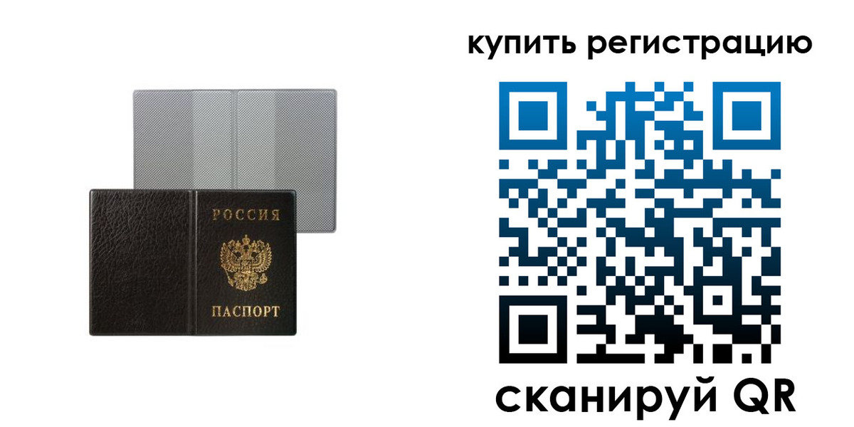 временная регистрация собственник в Рузаевке