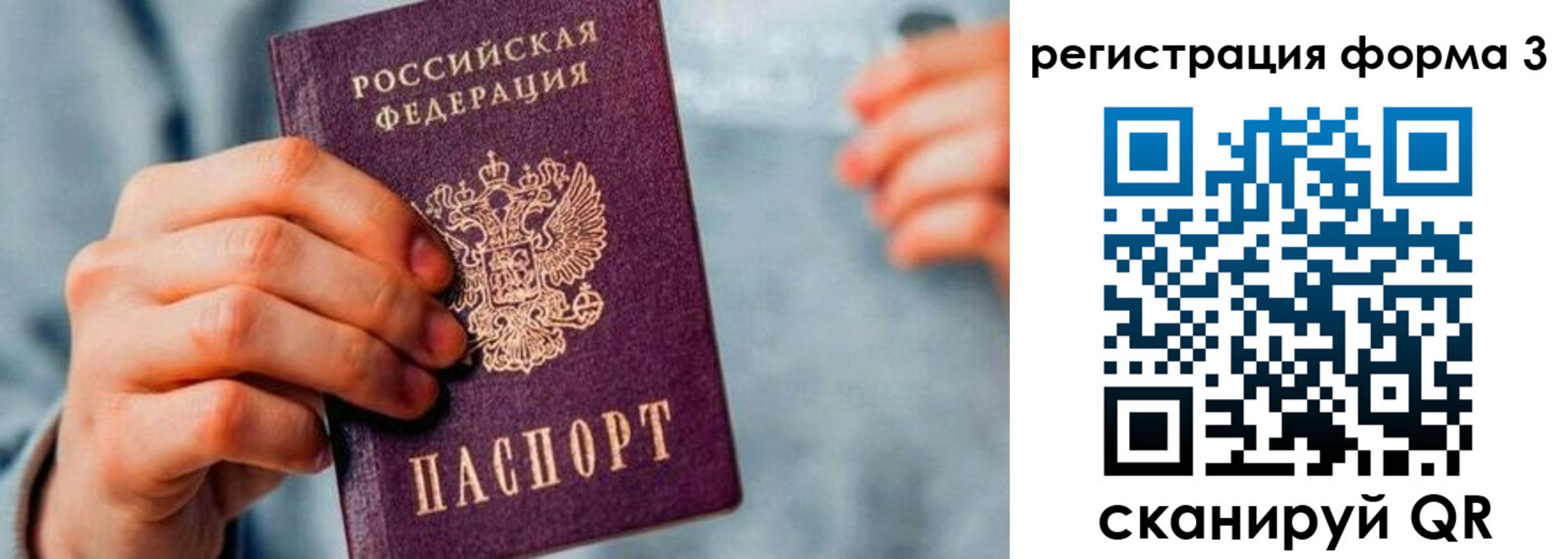 временная регистрация в Рузаевке
