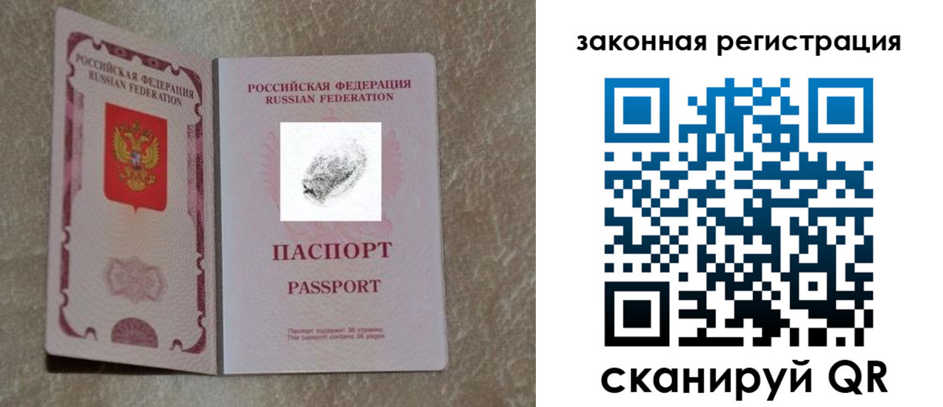 регистрация в Рузаевке